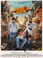 Bachelor Party (2024) HDRip Kannada Full Movie Watch Online Free