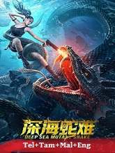 Deep Sea Mutant Snake (2022) HDRip Original [Telugu + Tamil + Malayalam + Eng] Dubbed Movie Watch Online Free