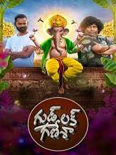 Good Luck Ganesha (2024) HDRip Telugu Full Movie Watch Online Free