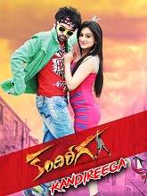 Kandireega (2011) HDRip Telugu Full Movie Watch Online Free