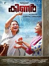Kinar (2018) HDRip Malayalam Full Movie Watch Online Free