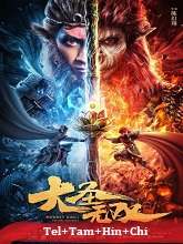 Monkey King: The One and Only (2021) HDRip Original [Telugu + Tamil + Hindi + Chi] Dubbed Movie Watch Online Free