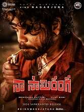 Naa Saami Ranga (2024) HDRip Telugu Full Movie Watch Online Free