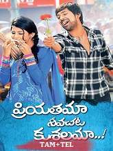 Nalam Nalamariya Aaval (2023) HDRip Original [Tamil + Telugu] Full Movie Watch Online Free