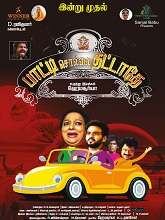 Paatti Sollai Thattathe (2023) HDRip Tamil Full Movie Watch Online Free