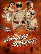 Parimala D’Souza (2023) HDRip Kannada Full Movie Watch Online Free