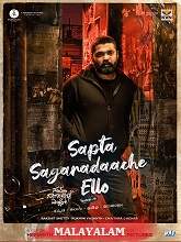 Sapta Sagaradaache Ello – Side B (2023) HDRip Malayalam Full Movie Watch Online Free