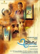 Vallicheruppu (2023) HDRip Malayalam Full Movie Watch Online Free
